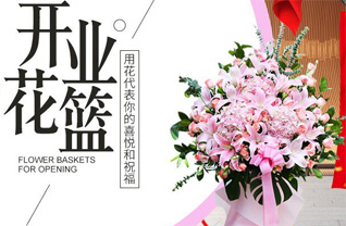 黑龙江齐齐哈尔克山县北联镇花篮配送