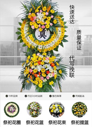 黑龙江齐齐哈尔克山县北联镇花圈代送